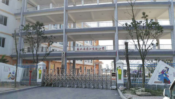 惠水濛江实验小学