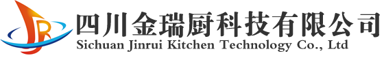 四川金瑞厨科技有限公司